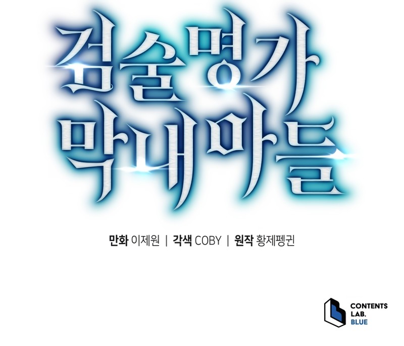 Read The Swordmaster’s Son PT Manga Online