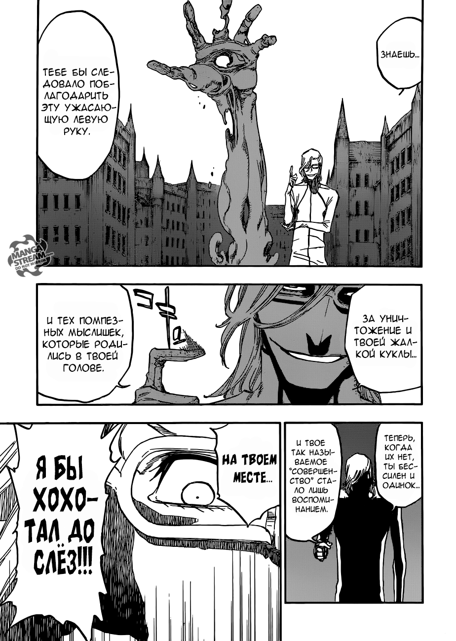 Read Bleach RU Manga Online