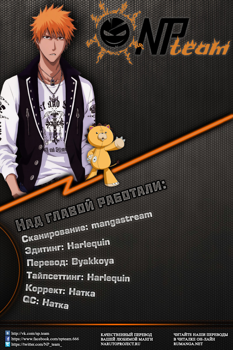 Read Bleach RU Manga Online