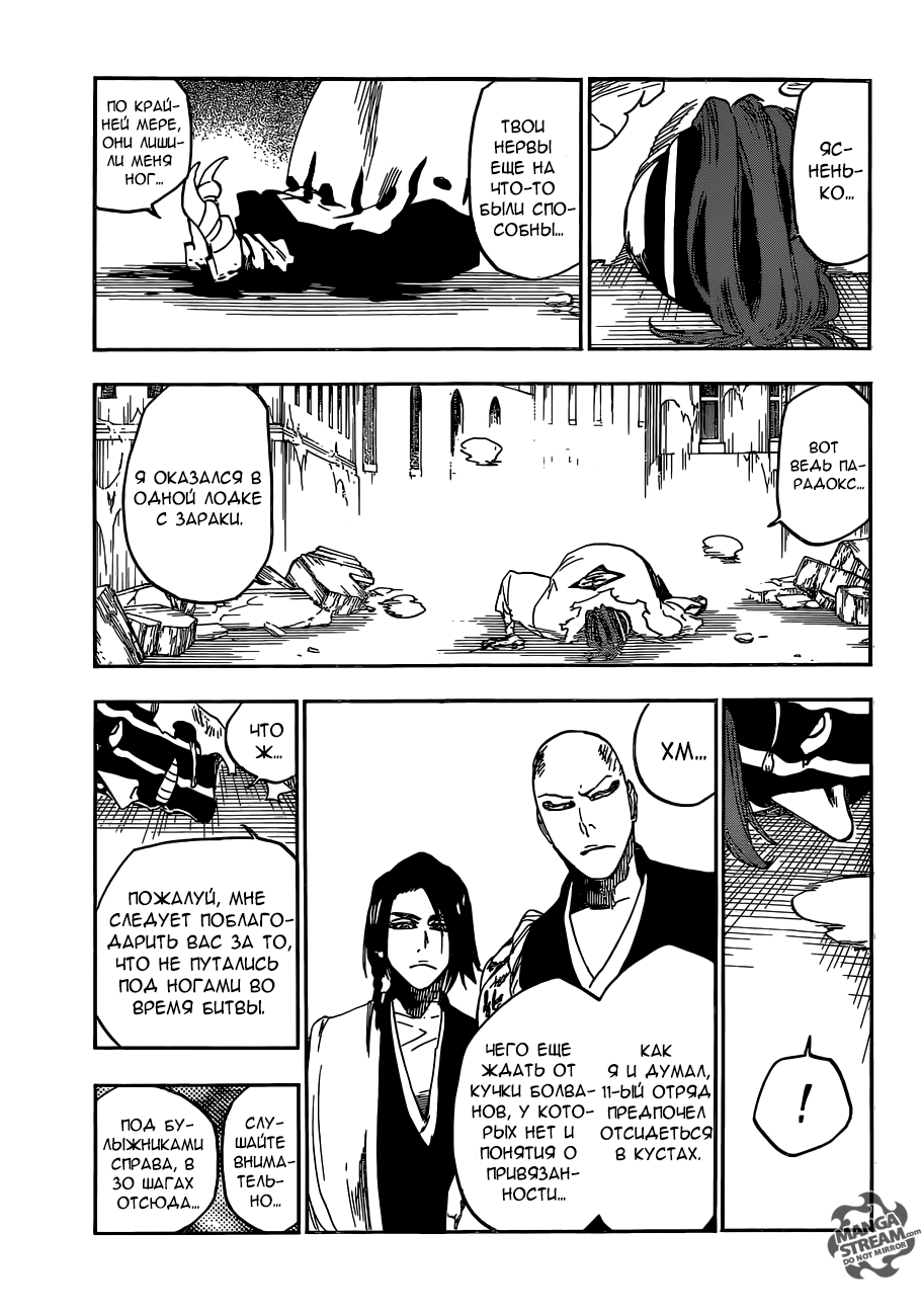 Read Bleach RU Manga Online