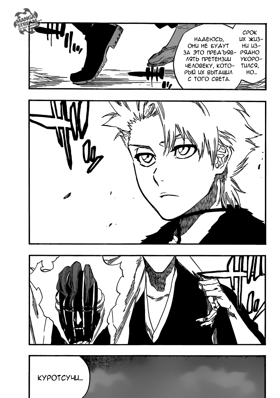 Read Bleach RU Manga Online