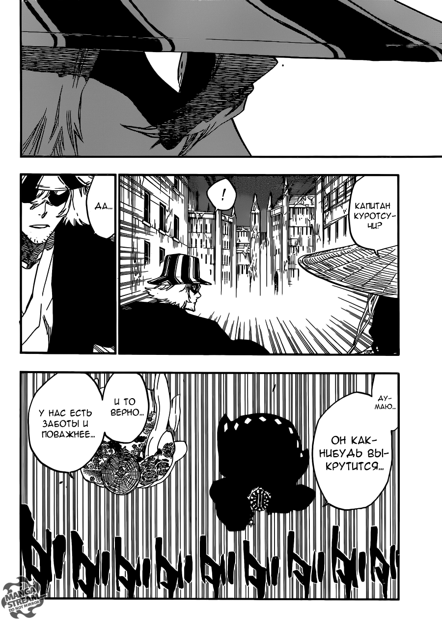 Read Bleach RU Manga Online