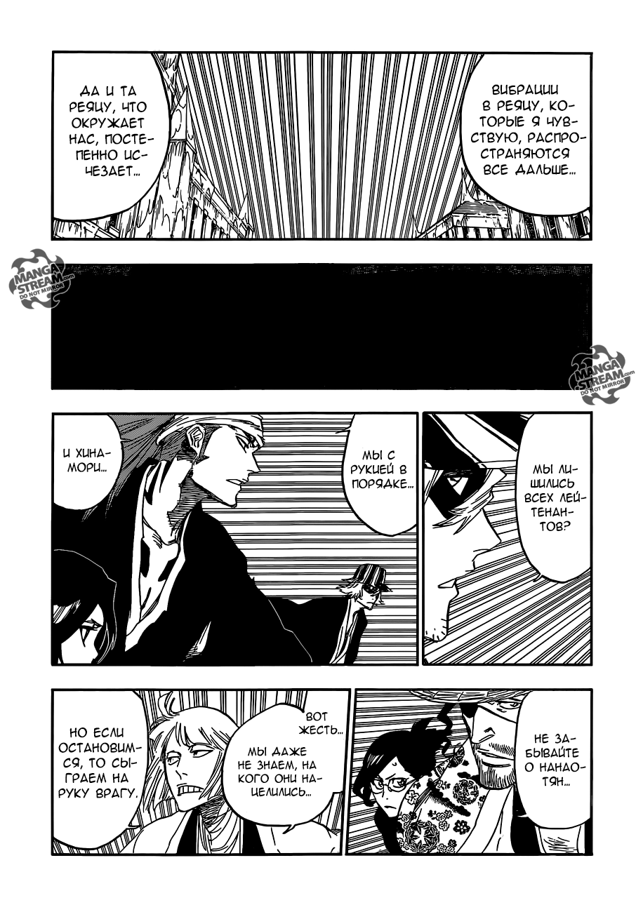 Read Bleach RU Manga Online