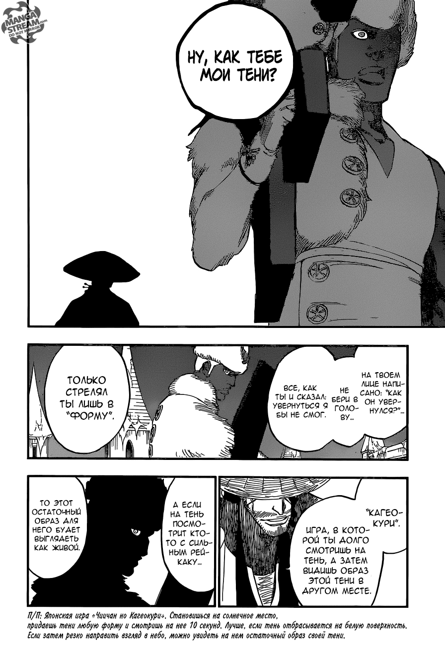 Read Bleach RU Manga Online