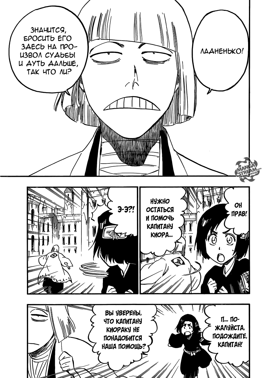 Read Bleach RU Manga Online