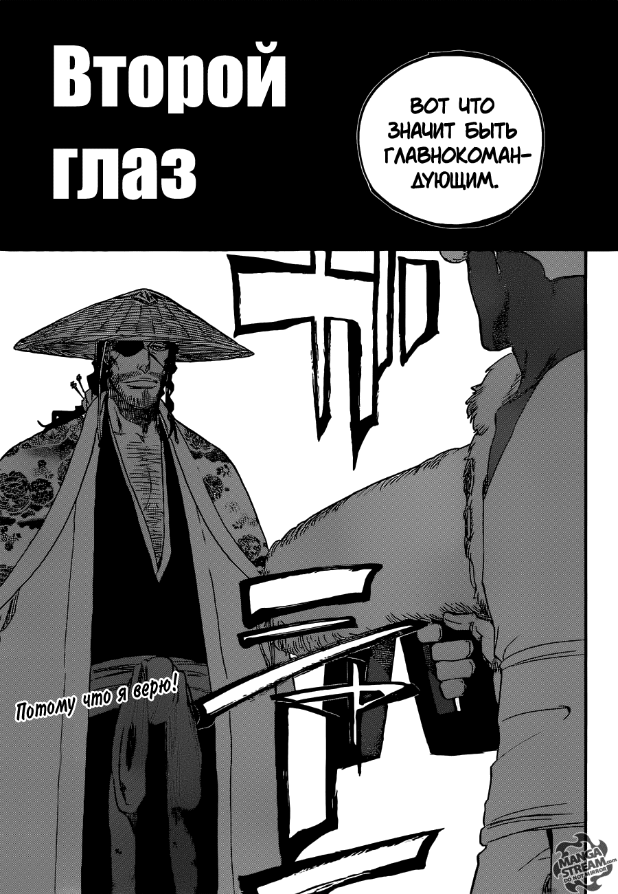 Read Bleach RU Manga Online