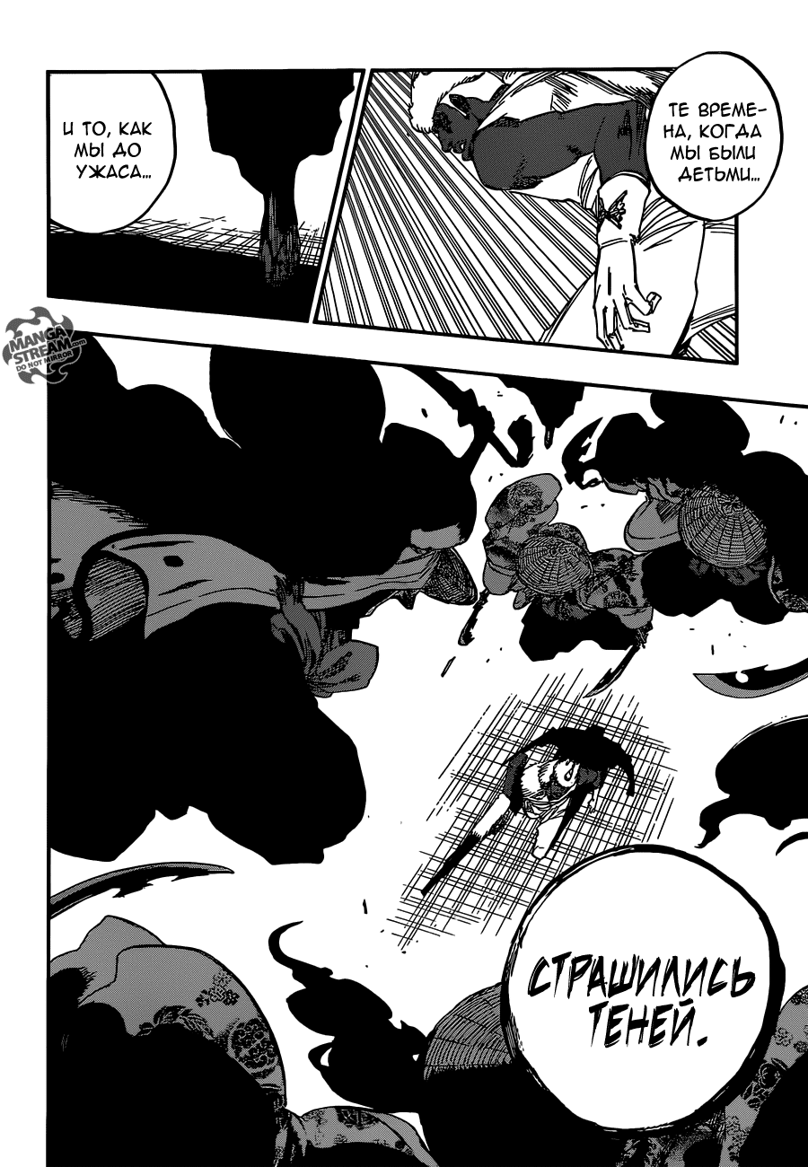 Read Bleach RU Manga Online