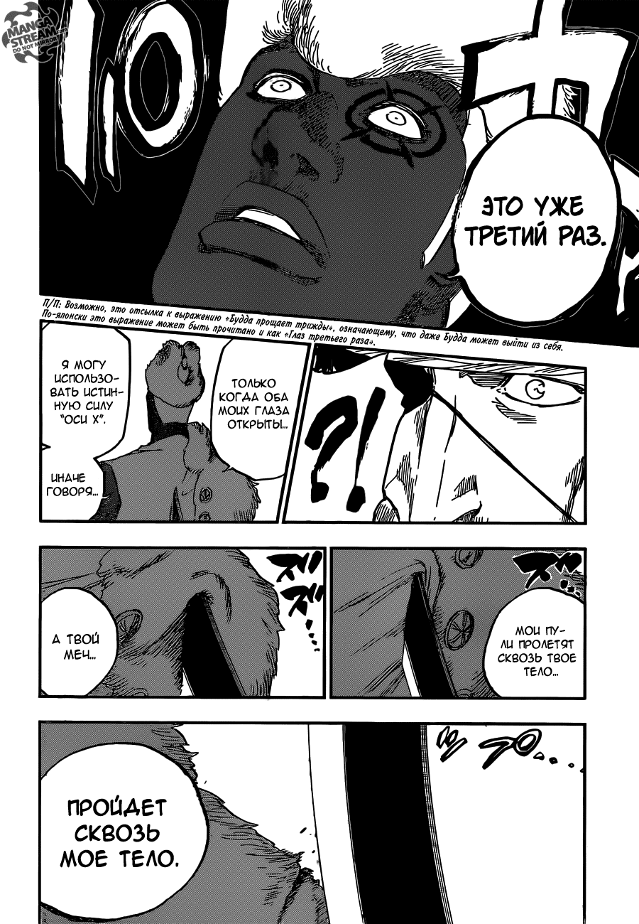 Read Bleach RU Manga Online