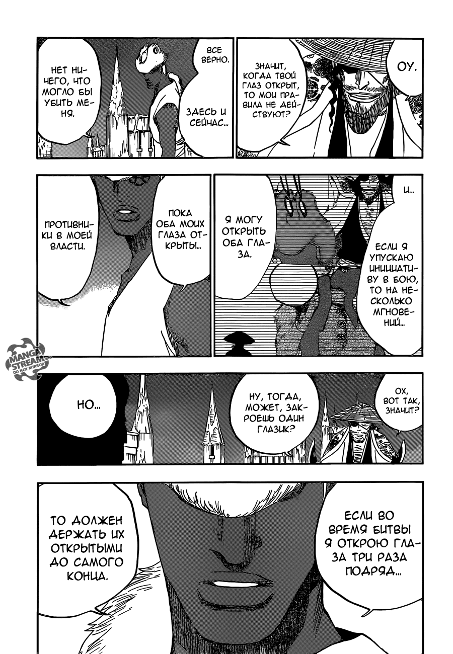 Read Bleach RU Manga Online