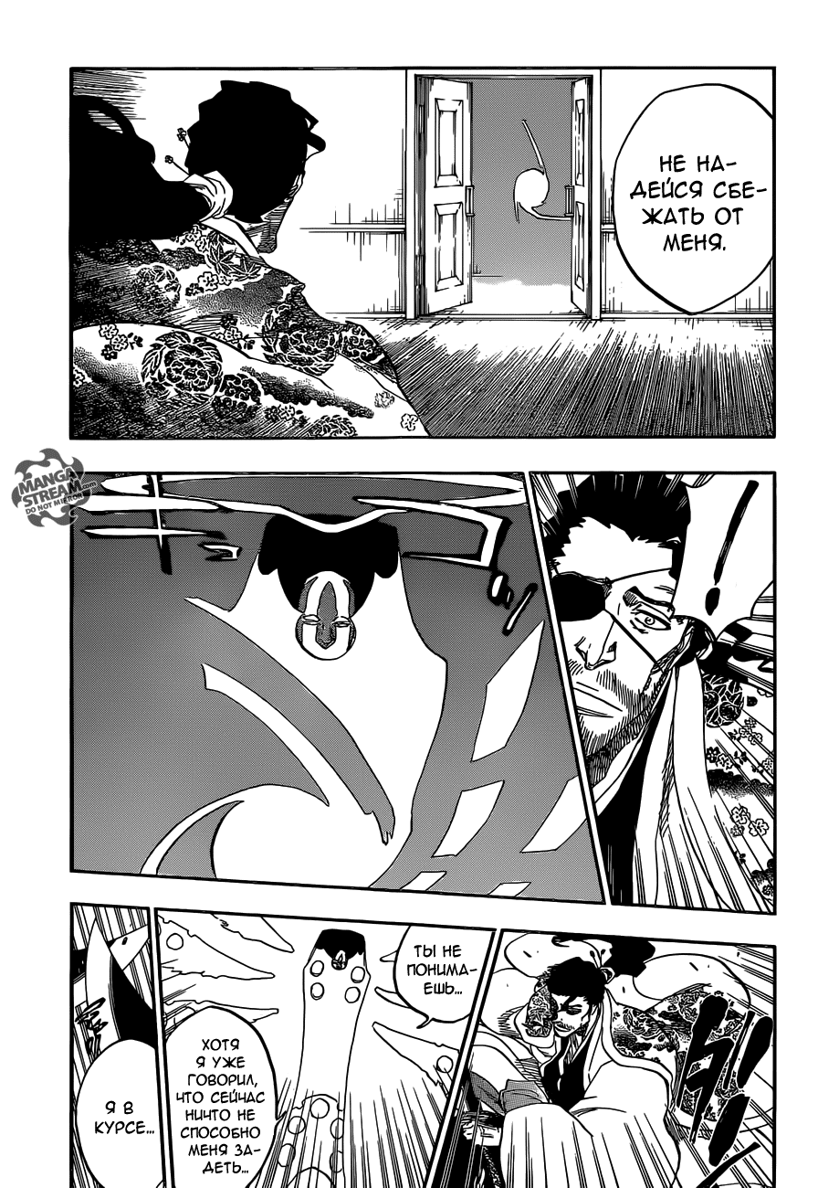 Read Bleach RU Manga Online