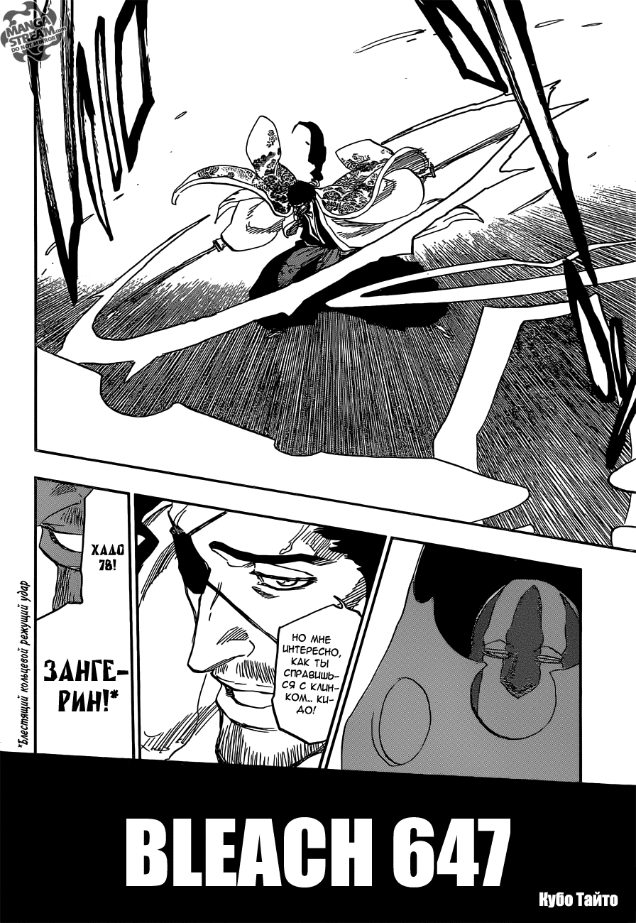 Read Bleach RU Manga Online