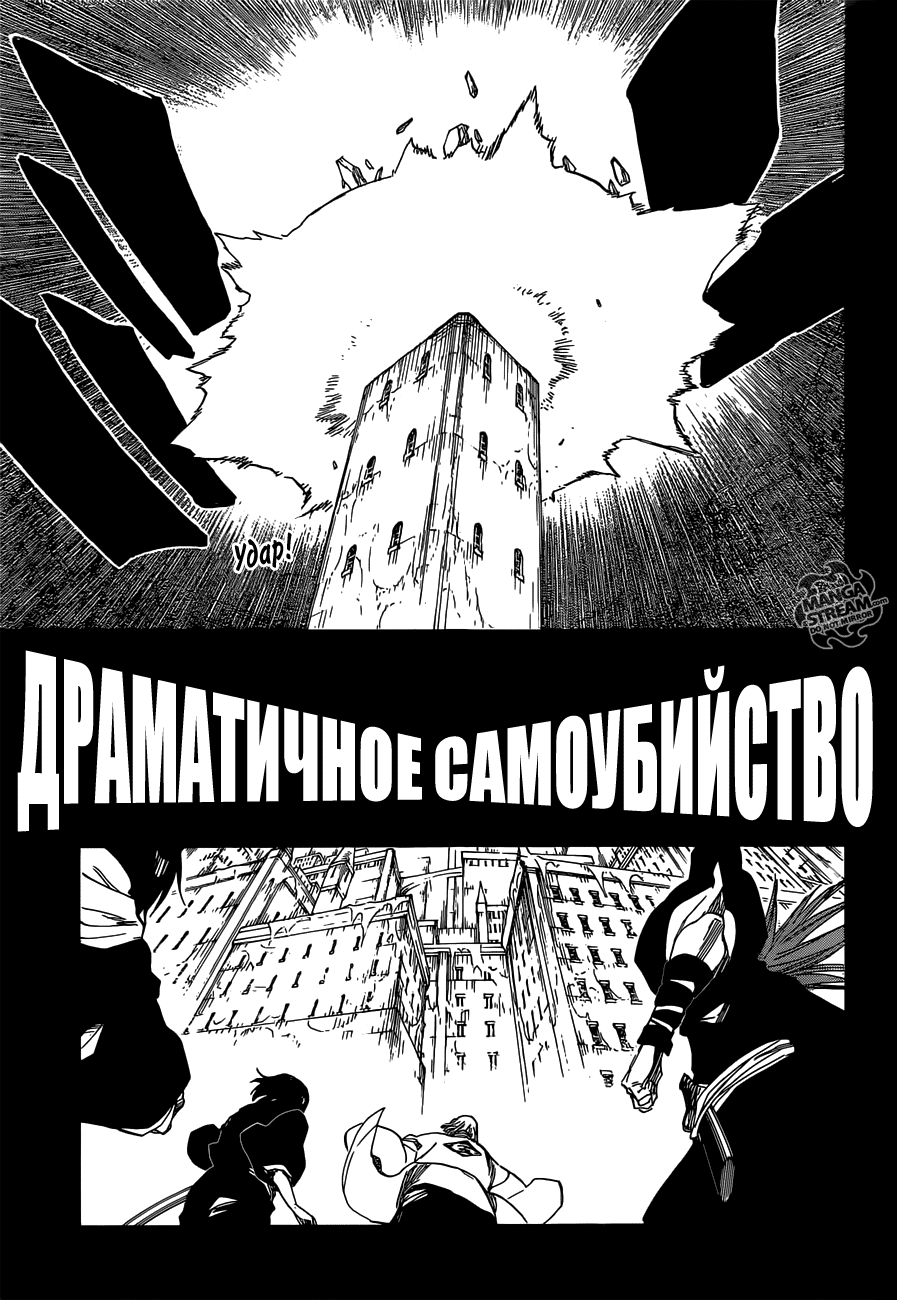 Read Bleach RU Manga Online