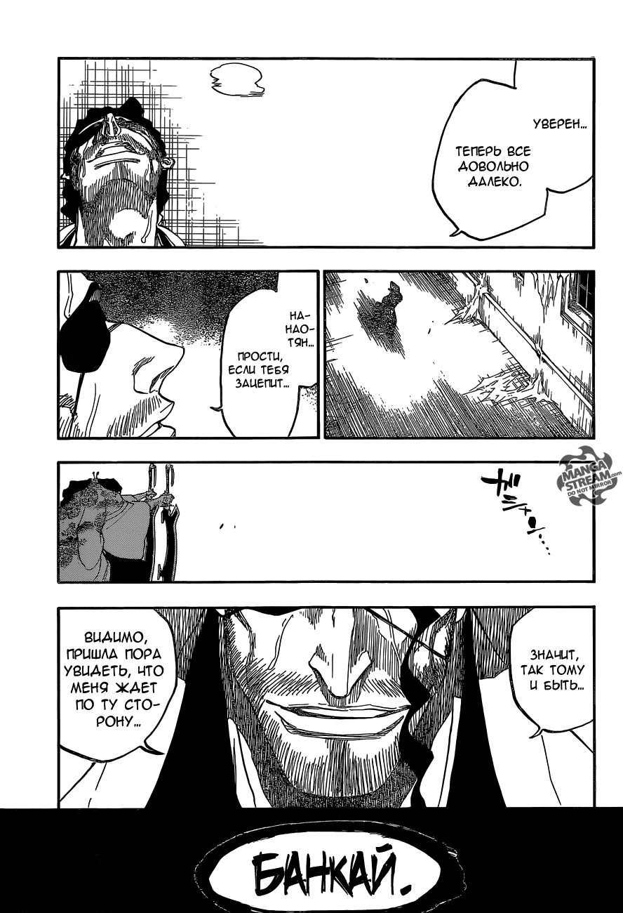 Read Bleach RU Manga Online