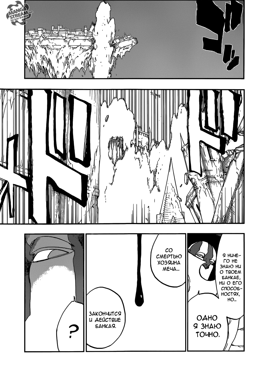 Read Bleach RU Manga Online