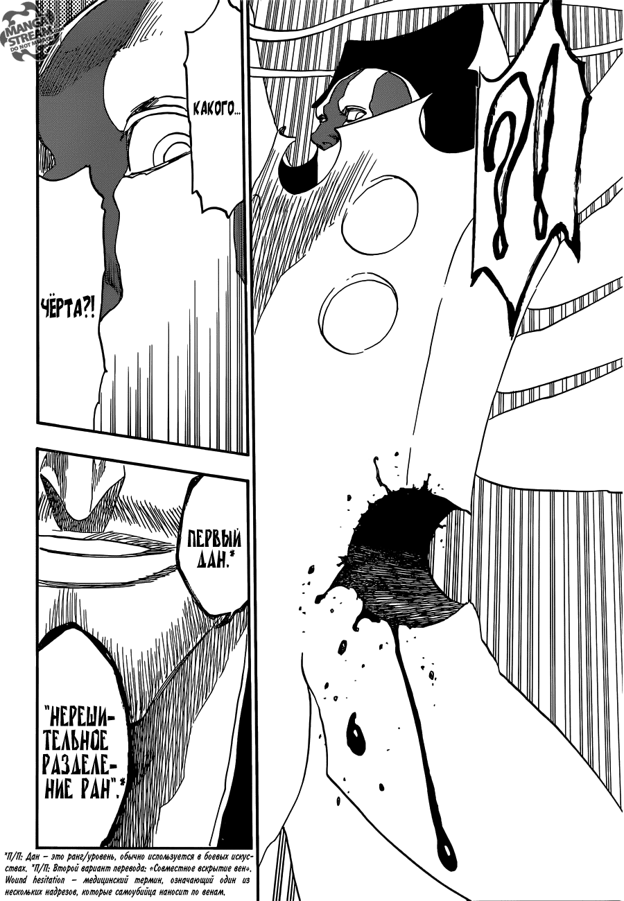 Read Bleach RU Manga Online