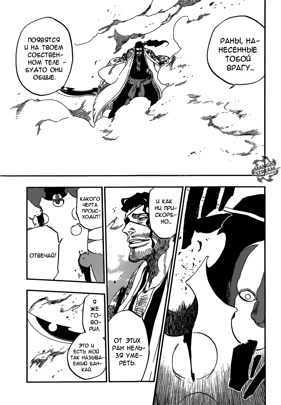 Read Bleach RU Manga Online