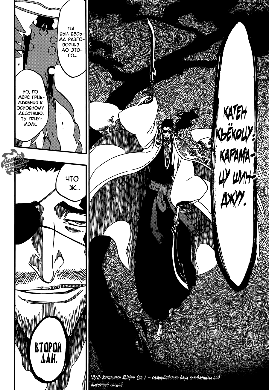 Read Bleach RU Manga Online