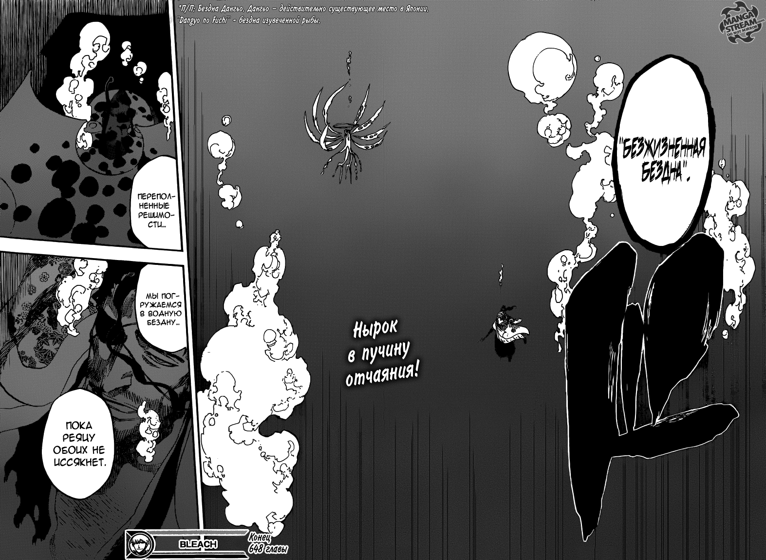 Read Bleach RU Manga Online