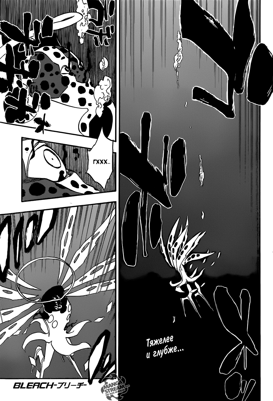 Read Bleach RU Manga Online