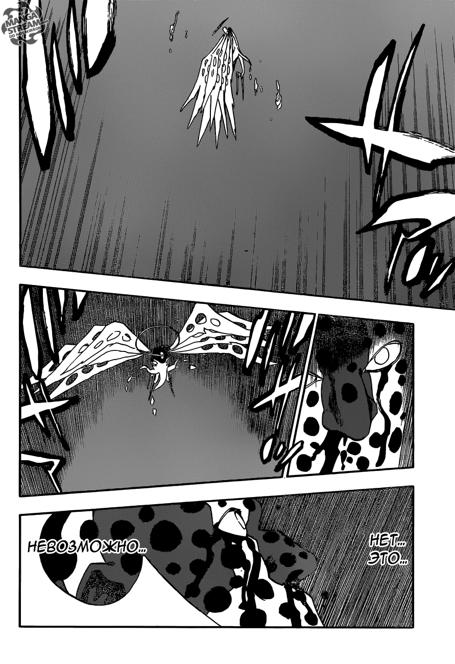 Read Bleach RU Manga Online