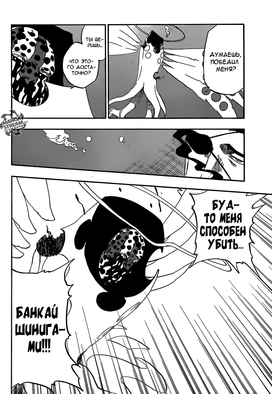 Read Bleach RU Manga Online