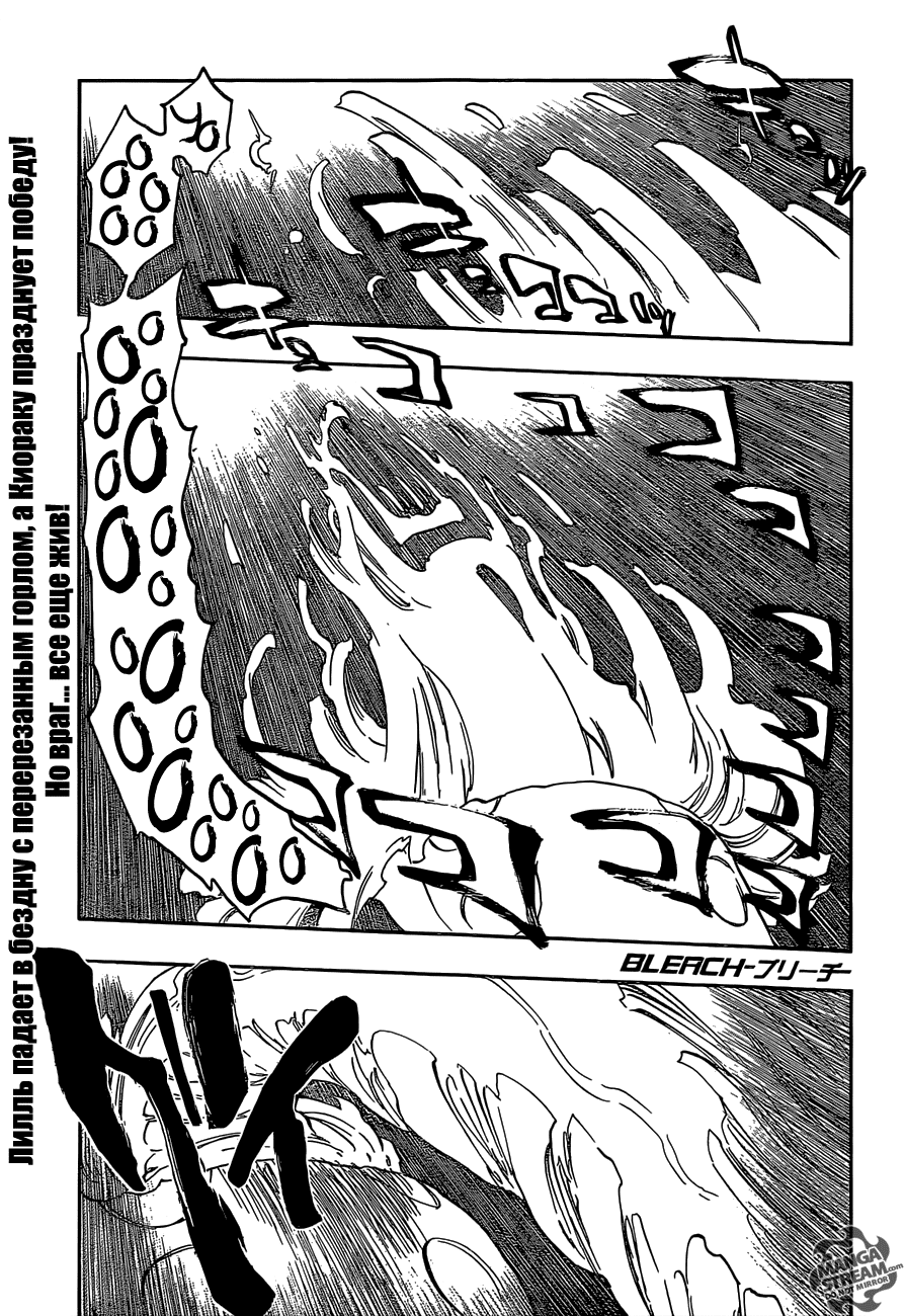 Read Bleach RU Manga Online