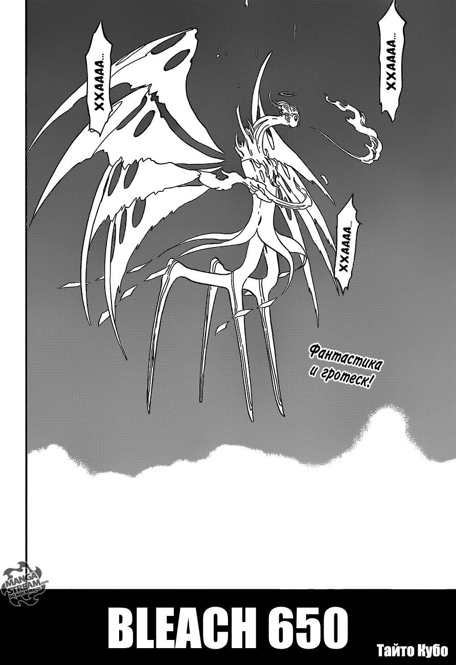 Read Bleach RU Manga Online