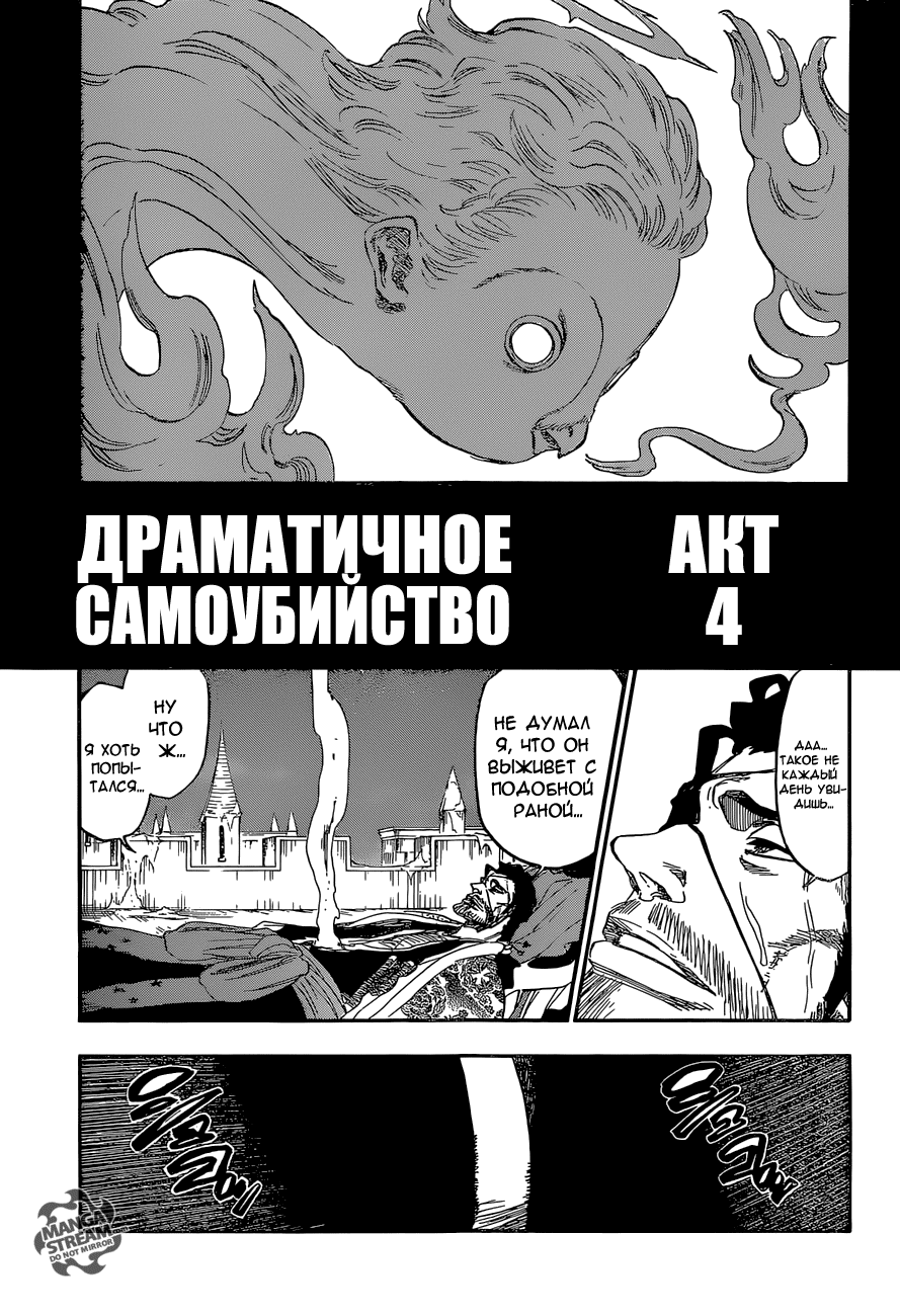 Read Bleach RU Manga Online