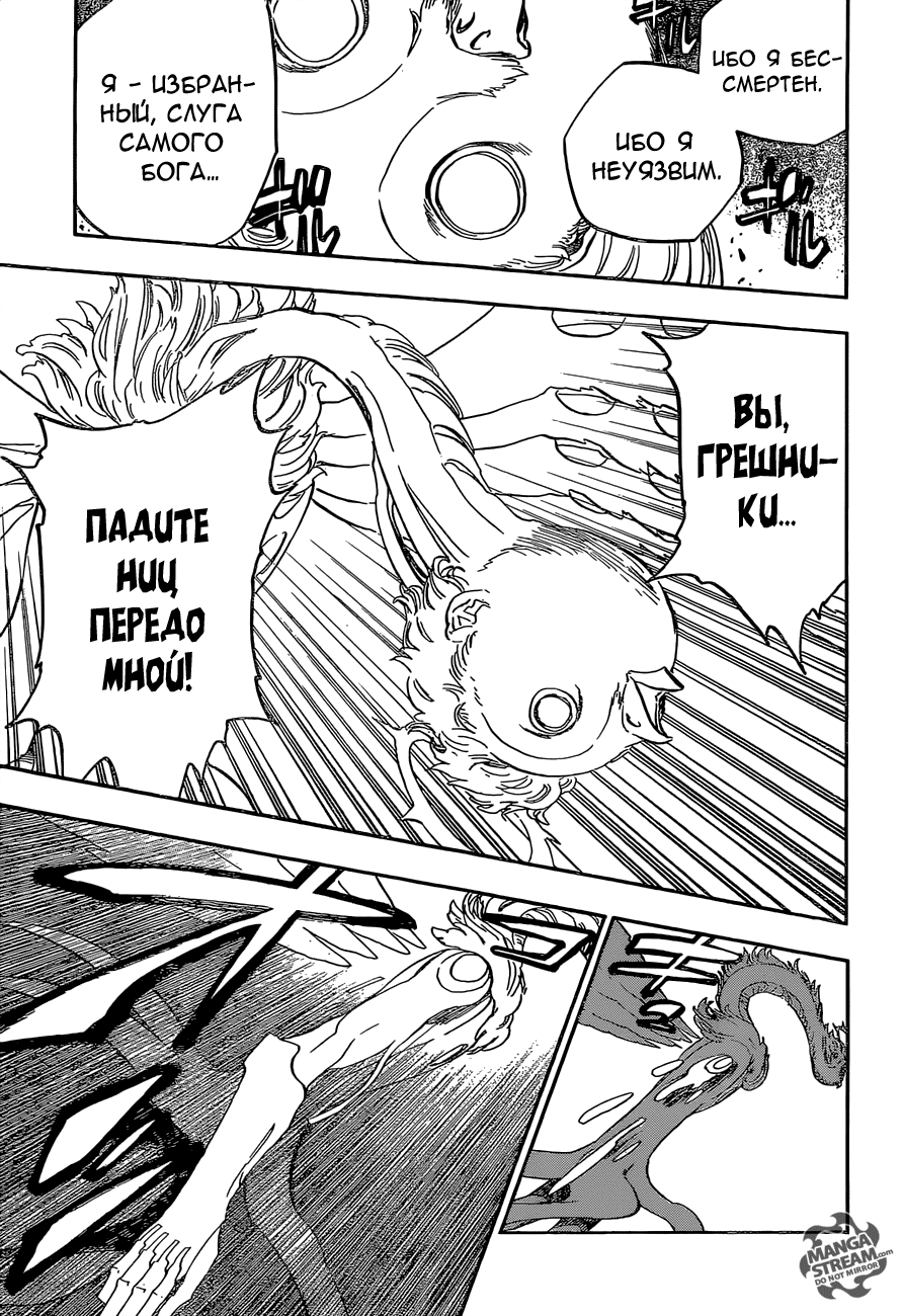 Read Bleach RU Manga Online