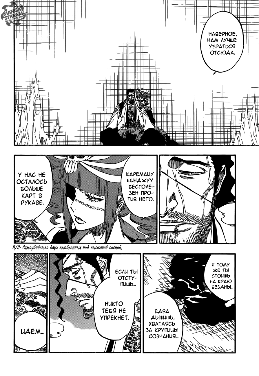 Read Bleach RU Manga Online