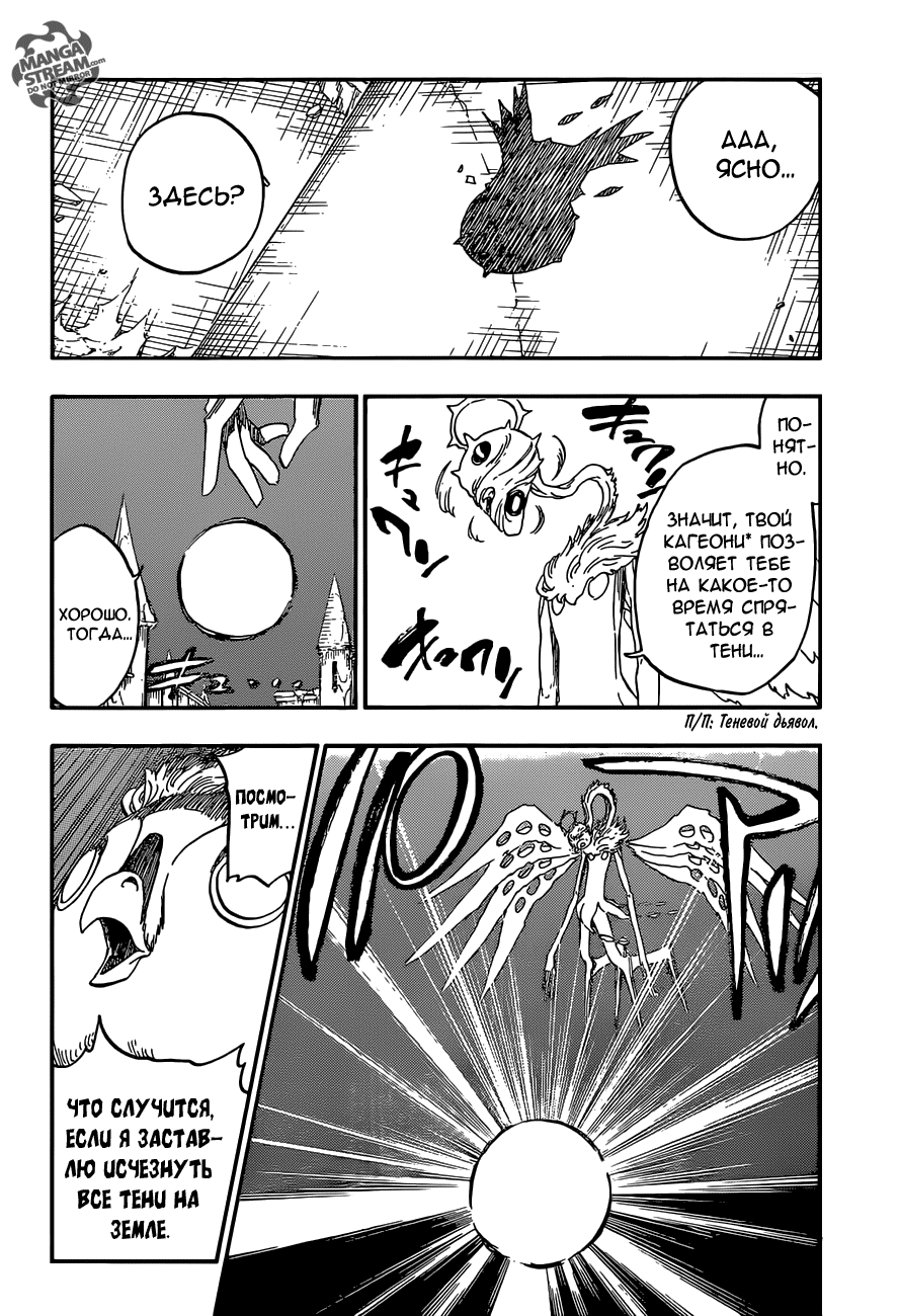 Read Bleach RU Manga Online