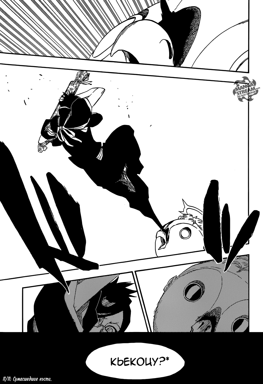 Read Bleach RU Manga Online