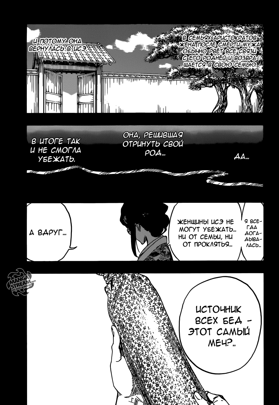 Read Bleach RU Manga Online