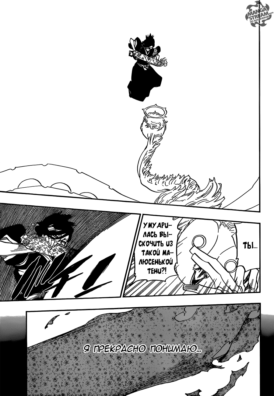 Read Bleach RU Manga Online