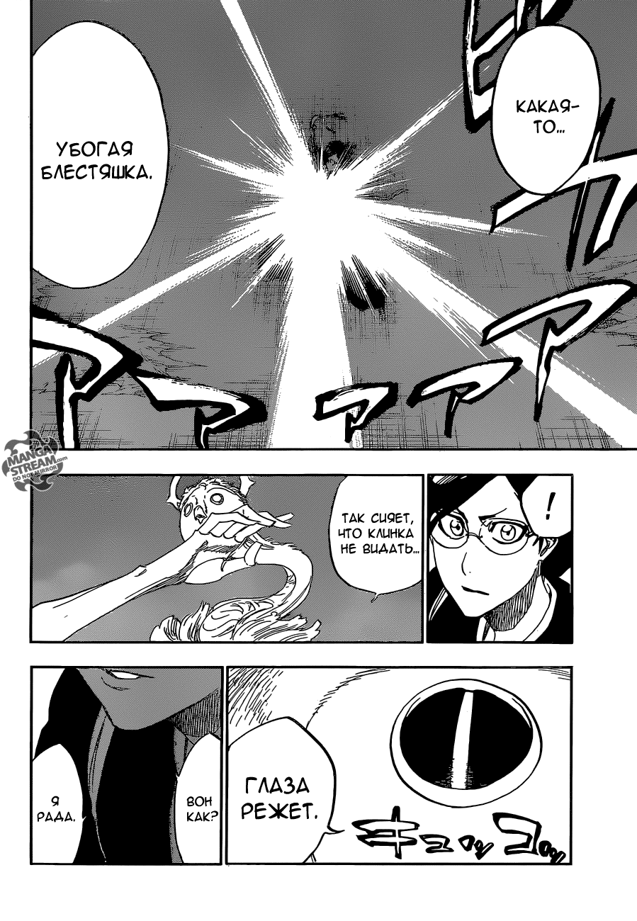 Read Bleach RU Manga Online