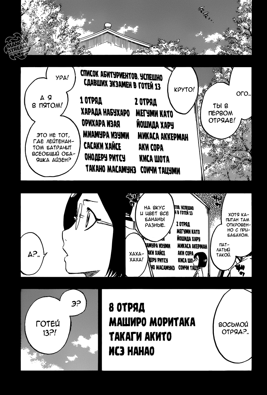 Read Bleach RU Manga Online