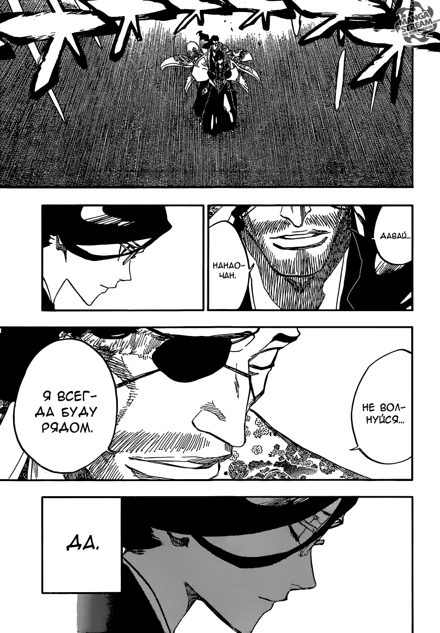 Read Bleach RU Manga Online