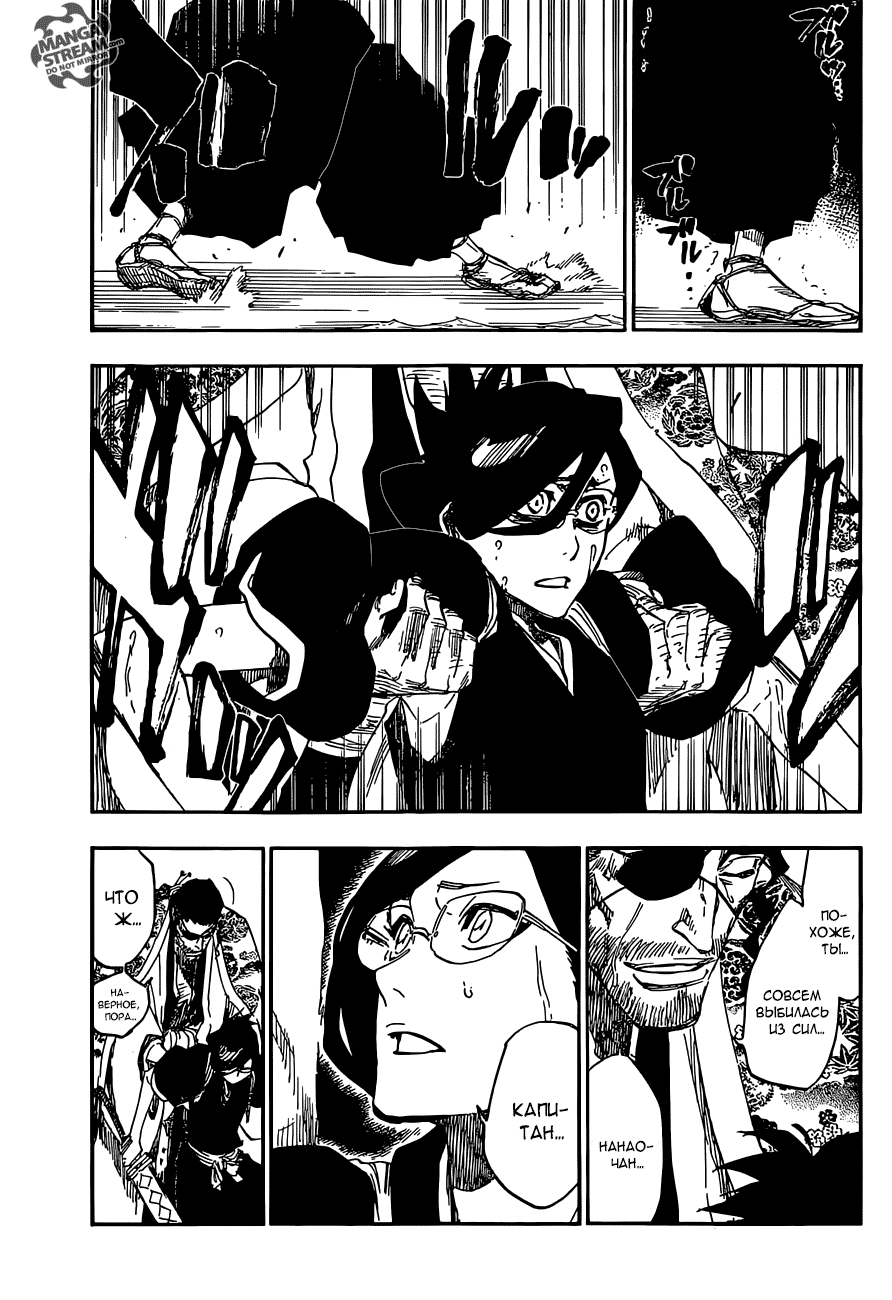 Read Bleach RU Manga Online