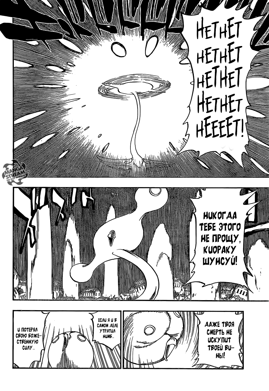 Read Bleach RU Manga Online