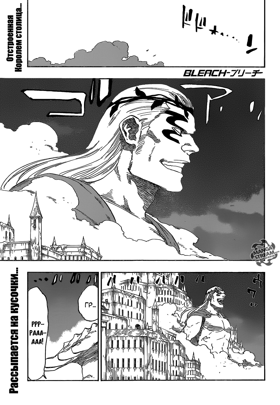Read Bleach RU Manga Online