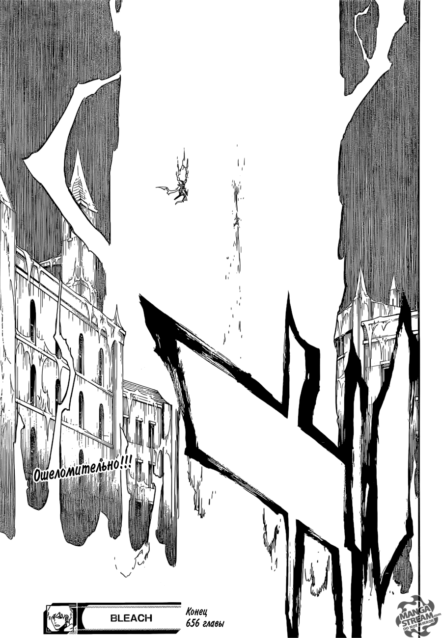 Read Bleach RU Manga Online