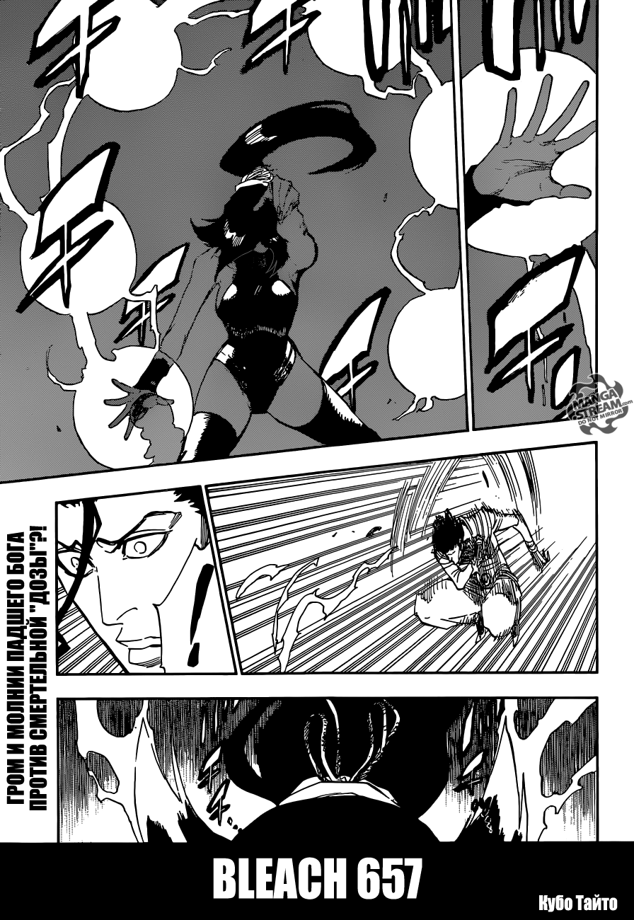 Read Bleach RU Manga Online