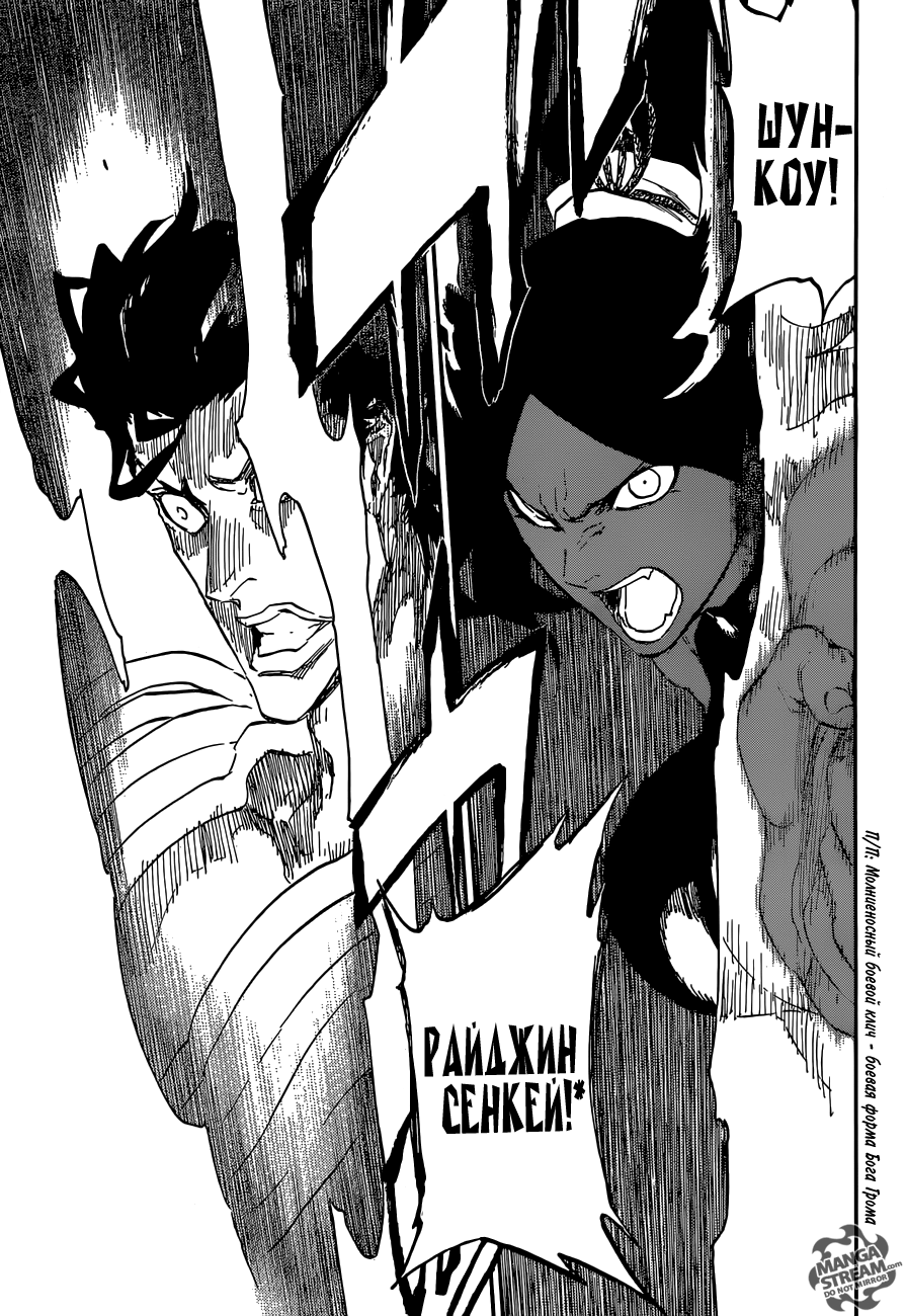 Read Bleach RU Manga Online