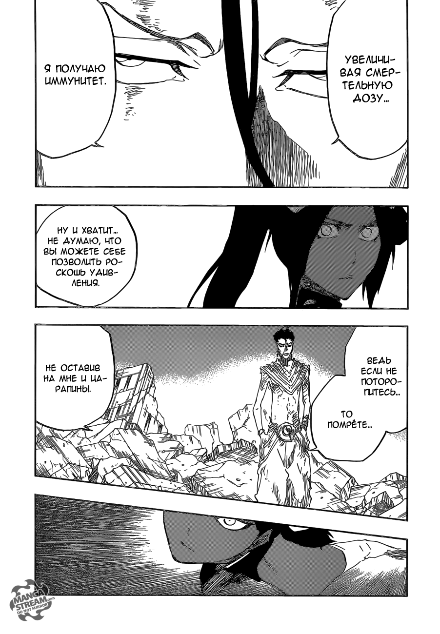 Read Bleach RU Manga Online