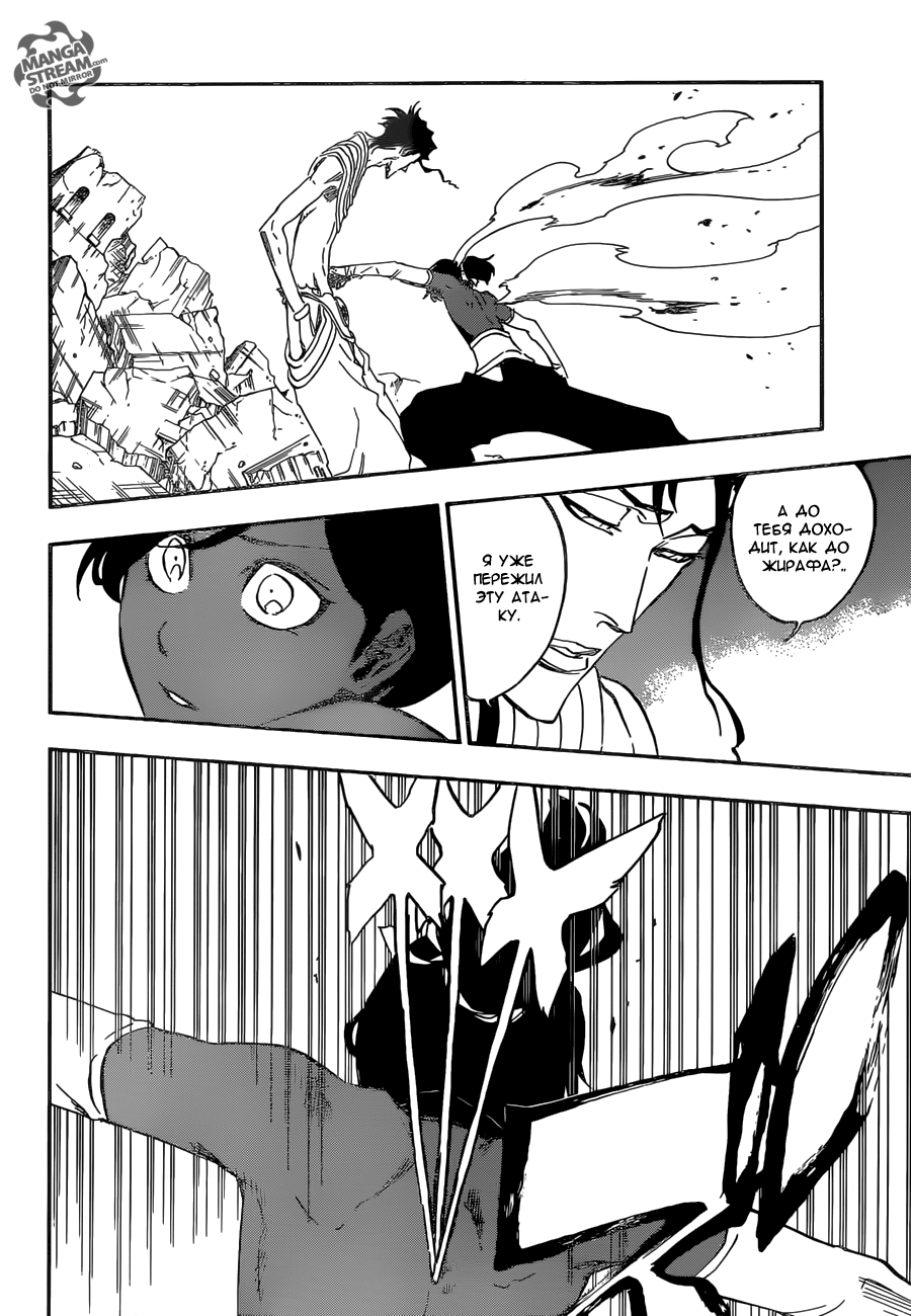 Read Bleach RU Manga Online