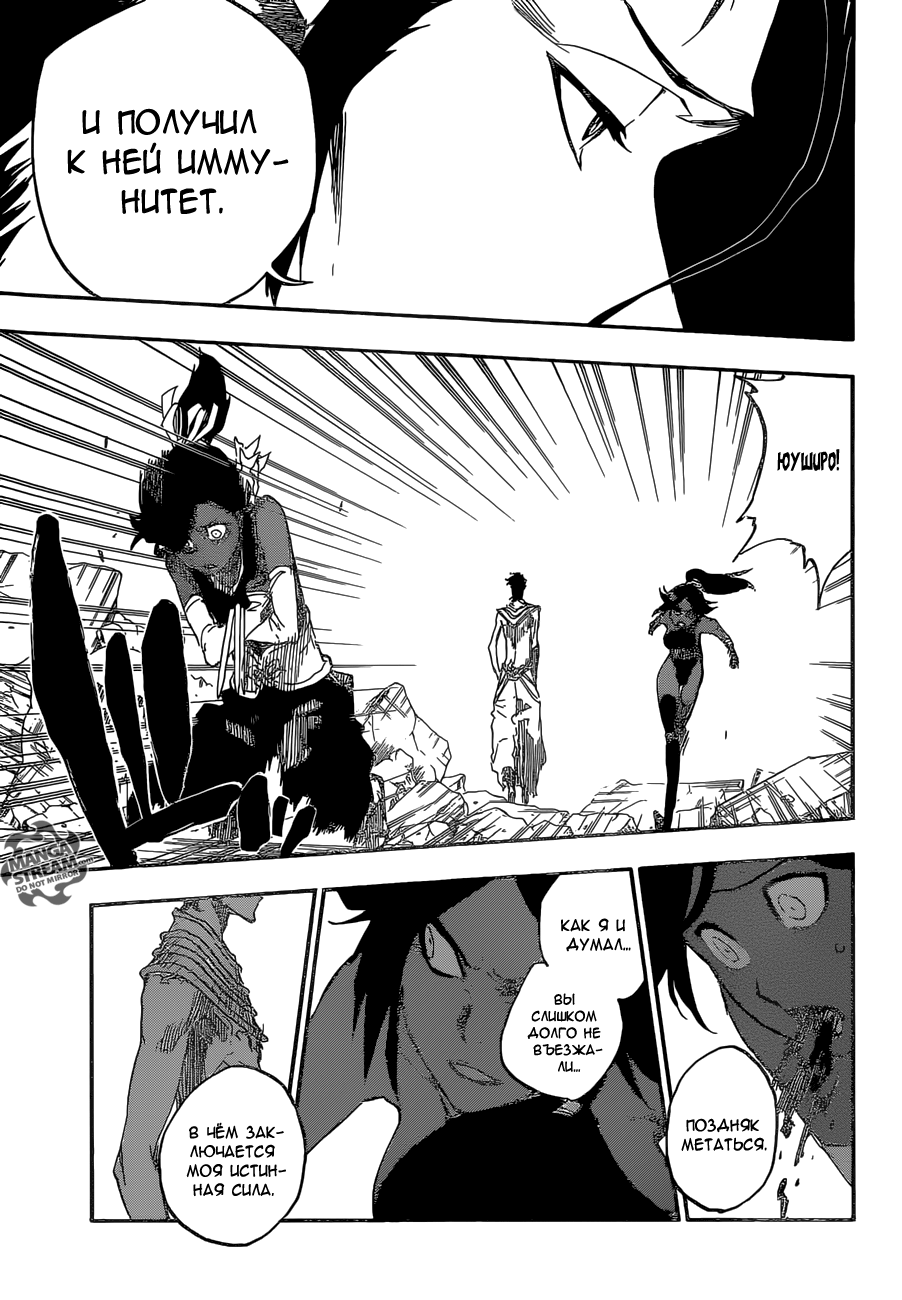 Read Bleach RU Manga Online