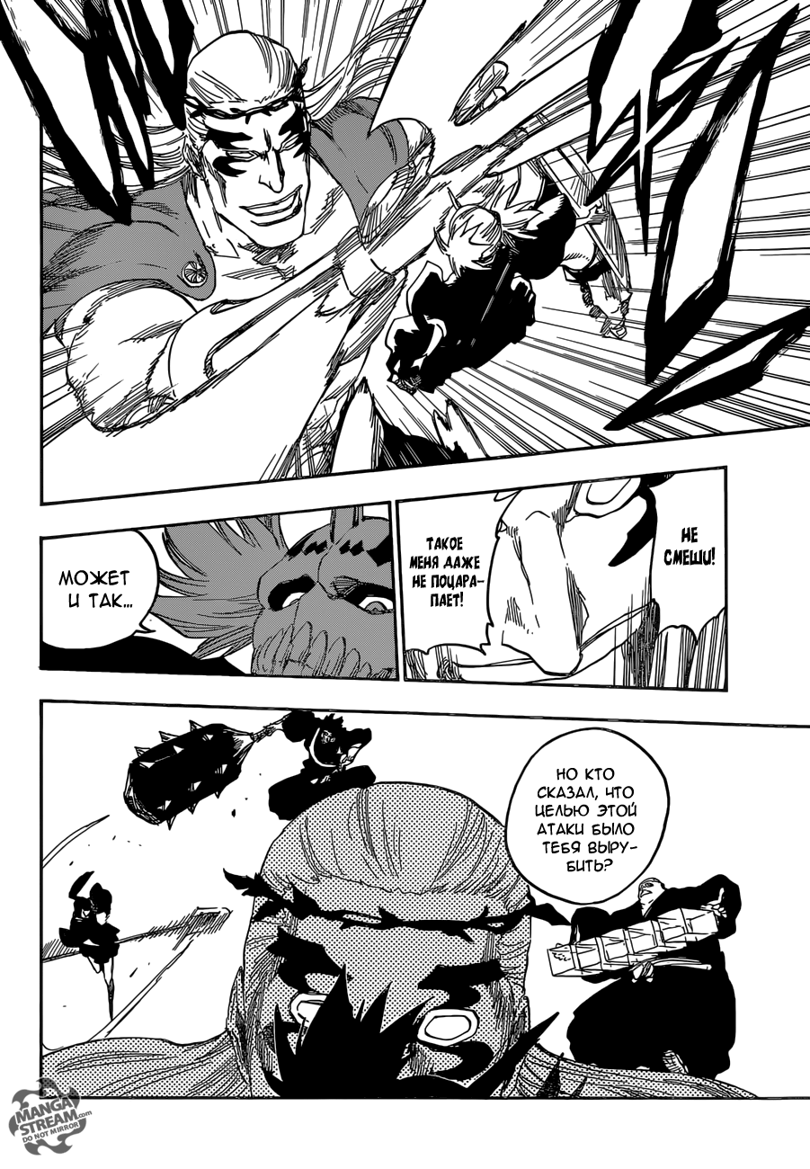 Read Bleach RU Manga Online