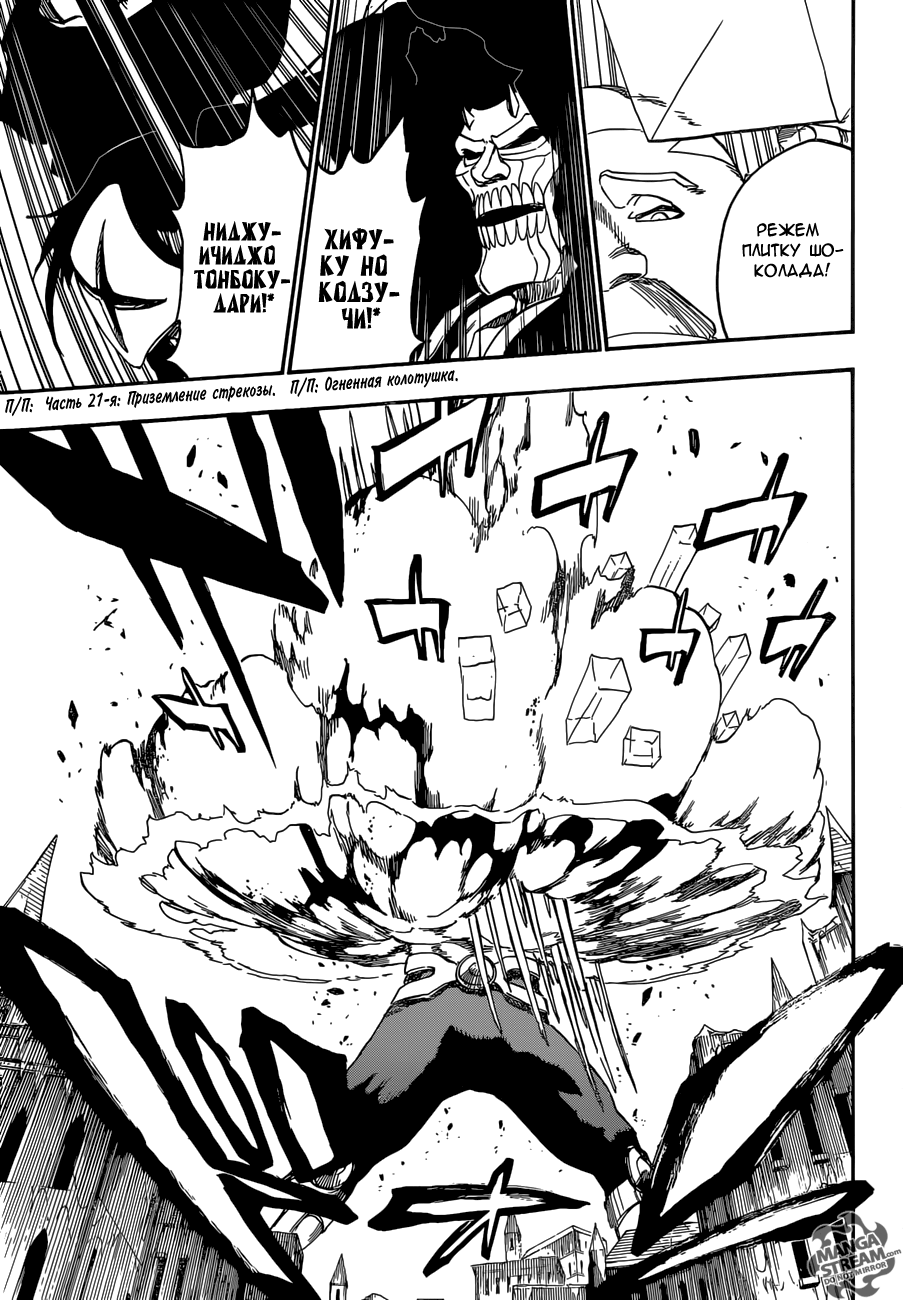 Read Bleach RU Manga Online