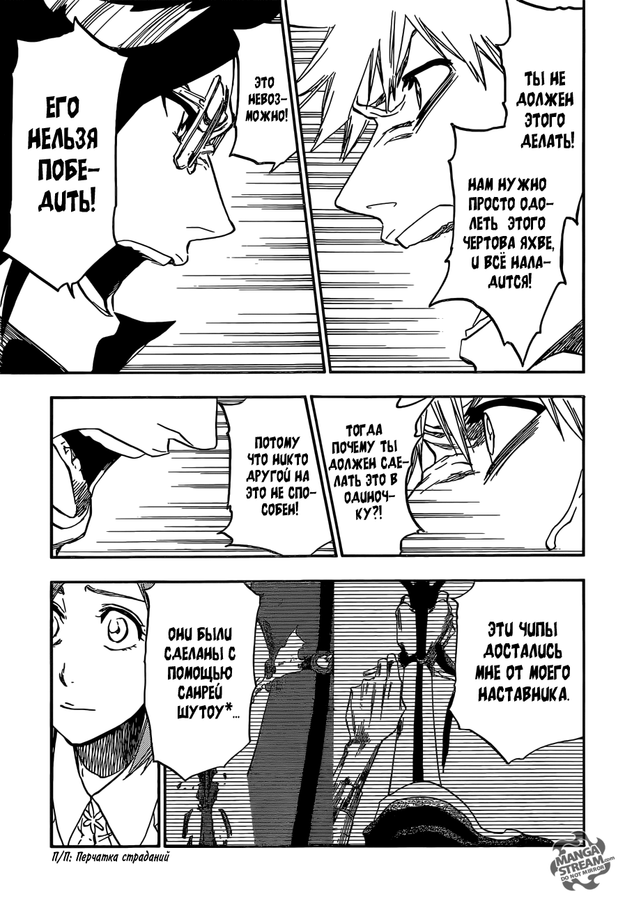 Read Bleach RU Manga Online