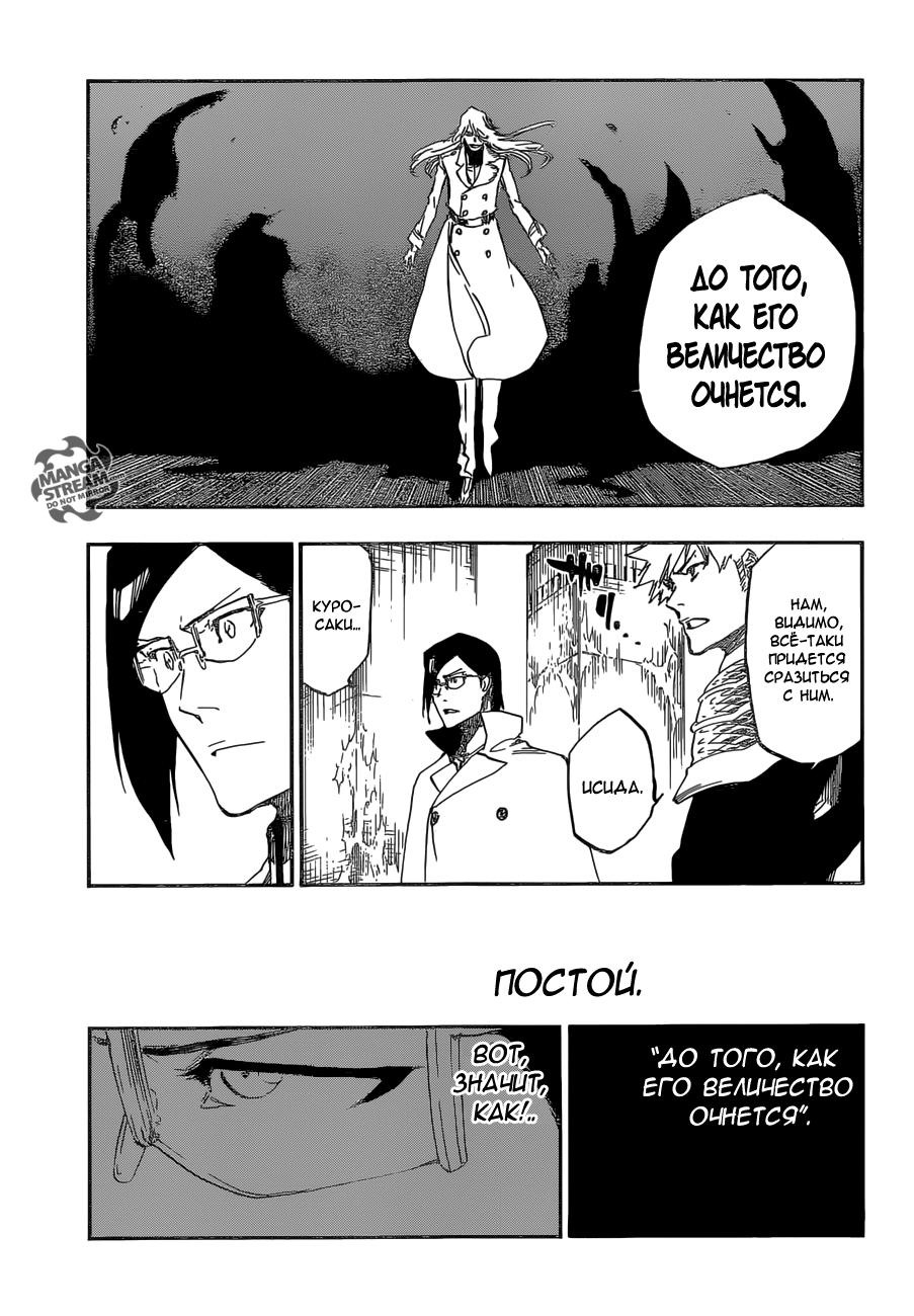 Read Bleach RU Manga Online